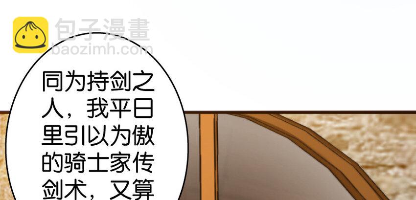 🍻放开那个女巫 25 当之无愧的英雄 第19页