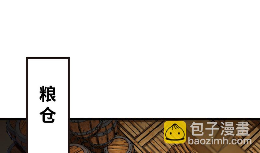 🍻放开那个女巫 25 当之无愧的英雄 第2页