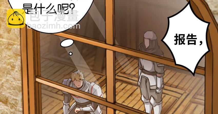 🍻放开那个女巫 25 当之无愧的英雄 第20页