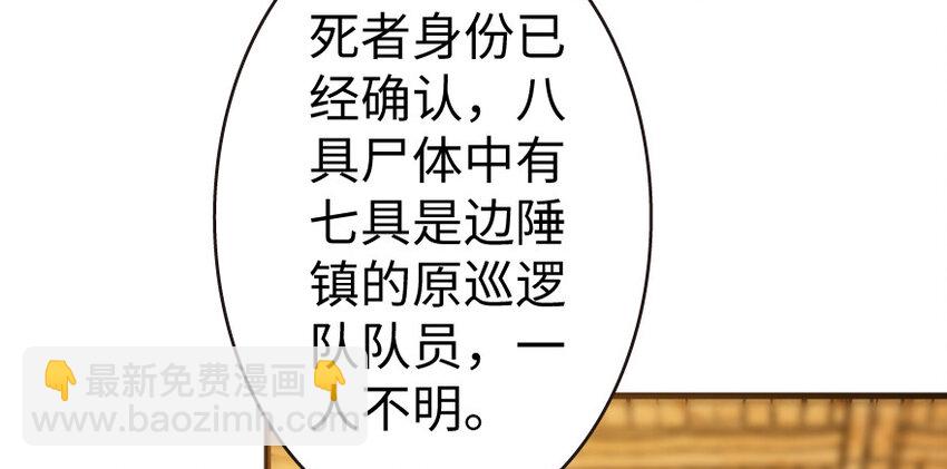 🍻放开那个女巫 25 当之无愧的英雄 第23页