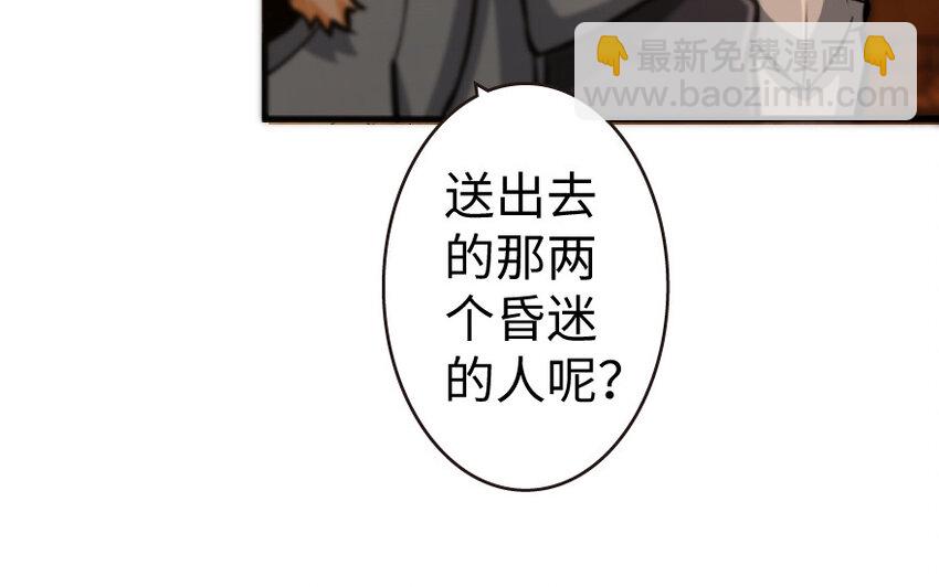 🍻放开那个女巫 25 当之无愧的英雄 第26页