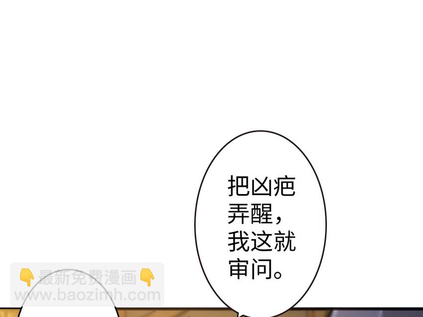 🍻放开那个女巫 25 当之无愧的英雄 第28页