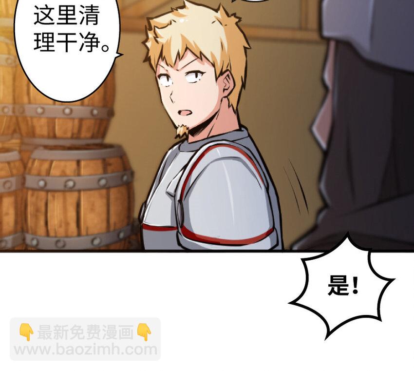 🍻放开那个女巫 25 当之无愧的英雄 第29页