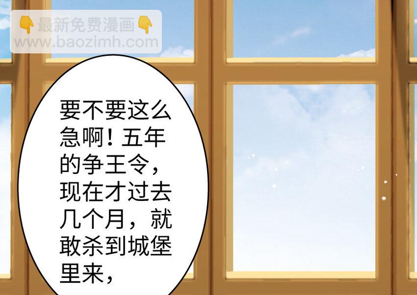🍻放开那个女巫 25 当之无愧的英雄 第33页