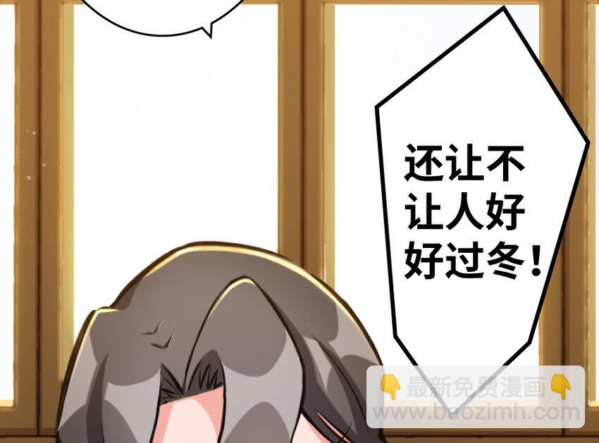 🍻放开那个女巫 25 当之无愧的英雄 第34页
