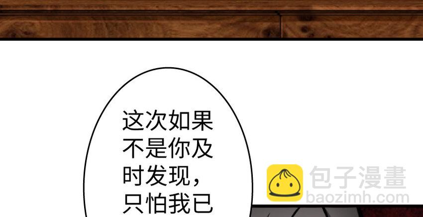 🍻放开那个女巫 25 当之无愧的英雄 第36页