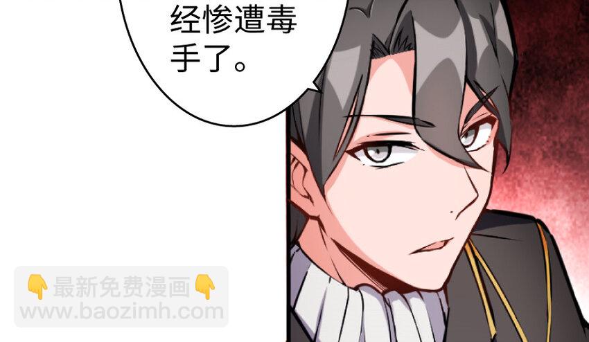 🍻放开那个女巫 25 当之无愧的英雄 第37页