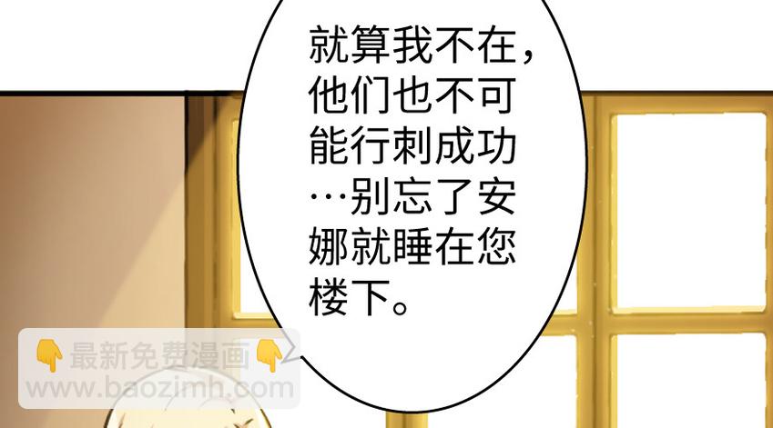 🍻放开那个女巫 25 当之无愧的英雄 第39页