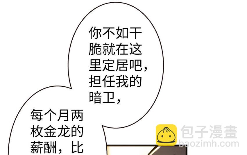 🍻放开那个女巫 25 当之无愧的英雄 第43页