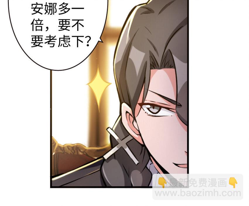 🍻放开那个女巫 25 当之无愧的英雄 第44页