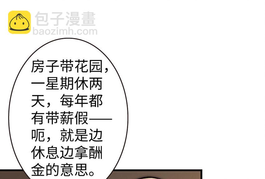 🍻放开那个女巫 25 当之无愧的英雄 第45页