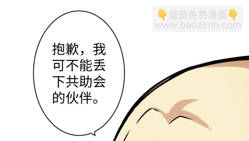 🍻放开那个女巫 25 当之无愧的英雄 第49页