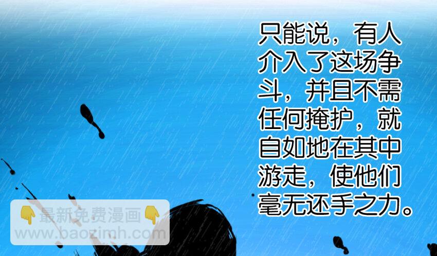 🍻放开那个女巫 25 当之无愧的英雄 第8页