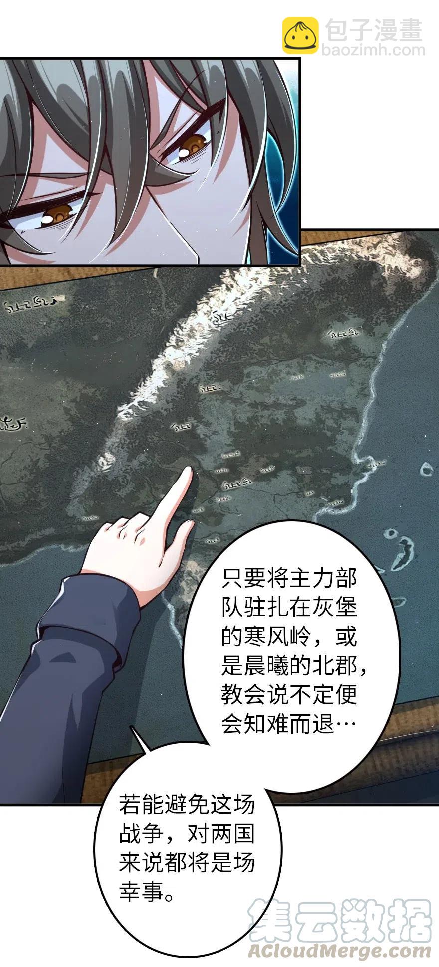🍻放开那个女巫 245 峡湾的冬天 第10页