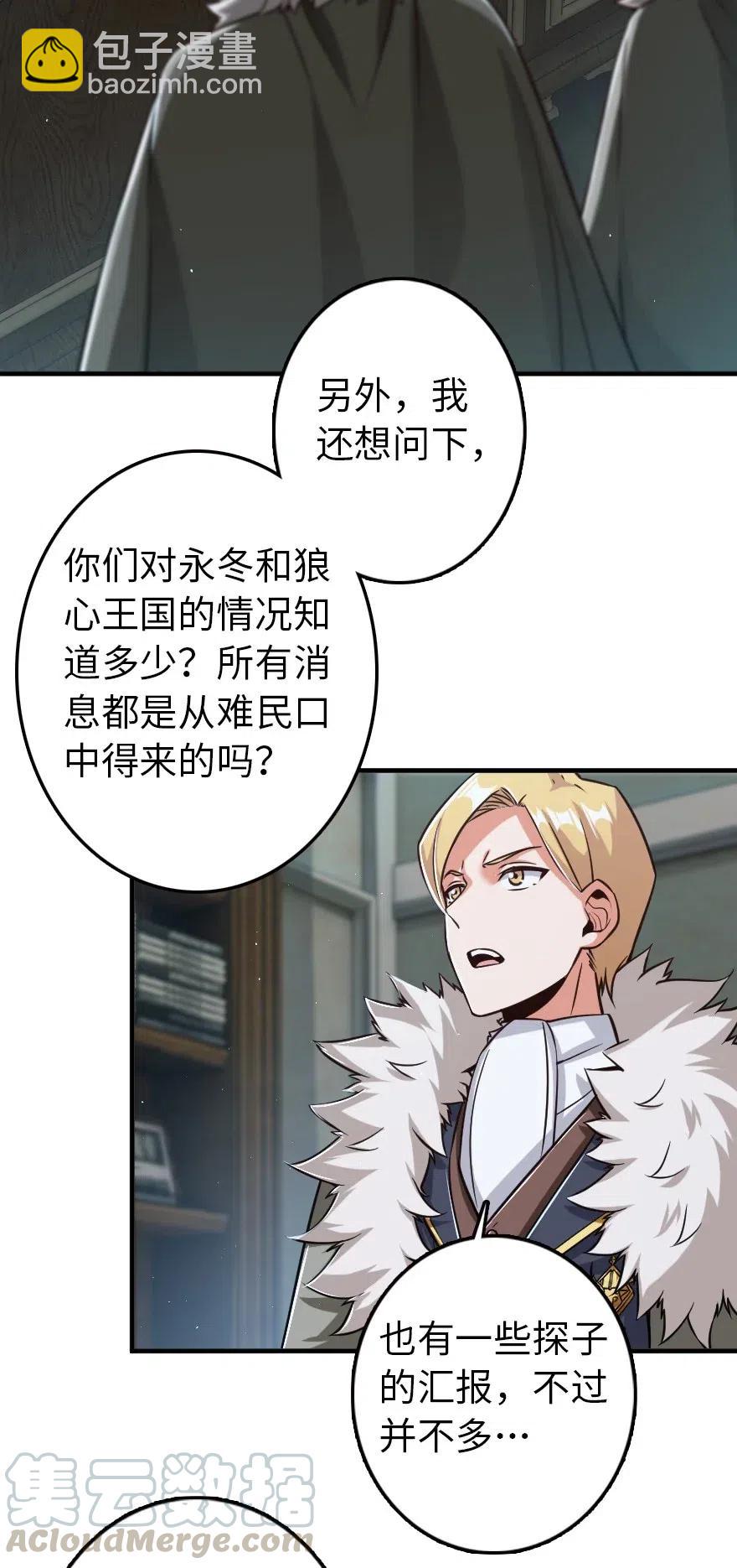 🍻放开那个女巫 245 峡湾的冬天 第13页