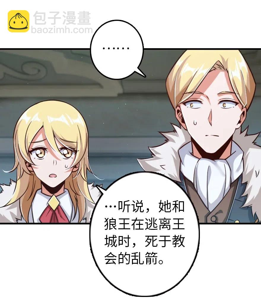 🍻放开那个女巫 245 峡湾的冬天 第15页