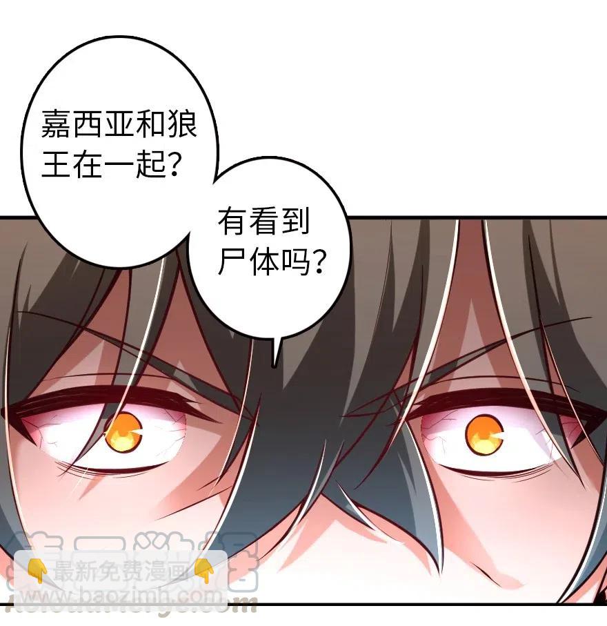 🍻放开那个女巫 245 峡湾的冬天 第16页