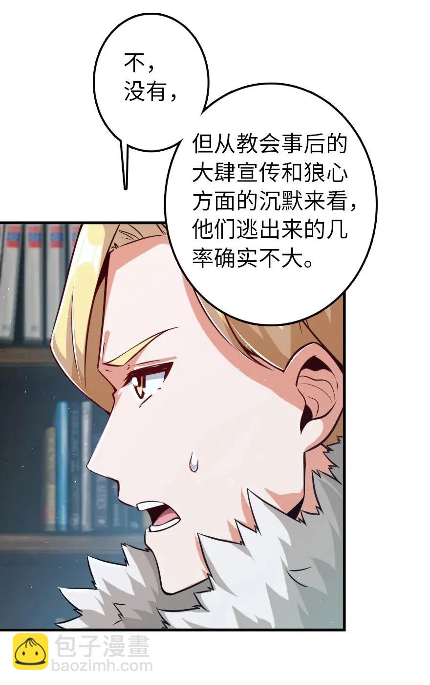🍻放开那个女巫 245 峡湾的冬天 第17页