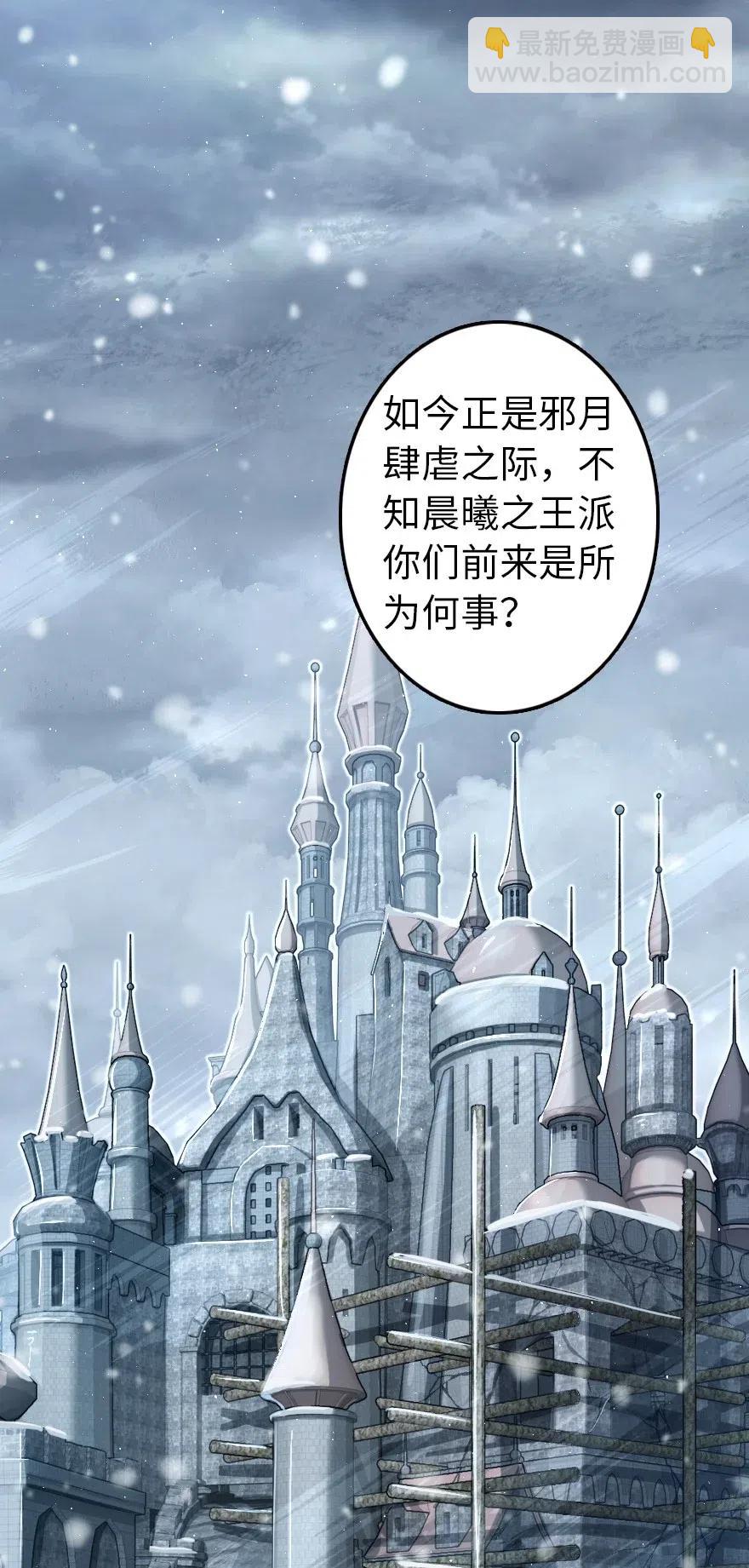 🍻放开那个女巫 245 峡湾的冬天 第2页