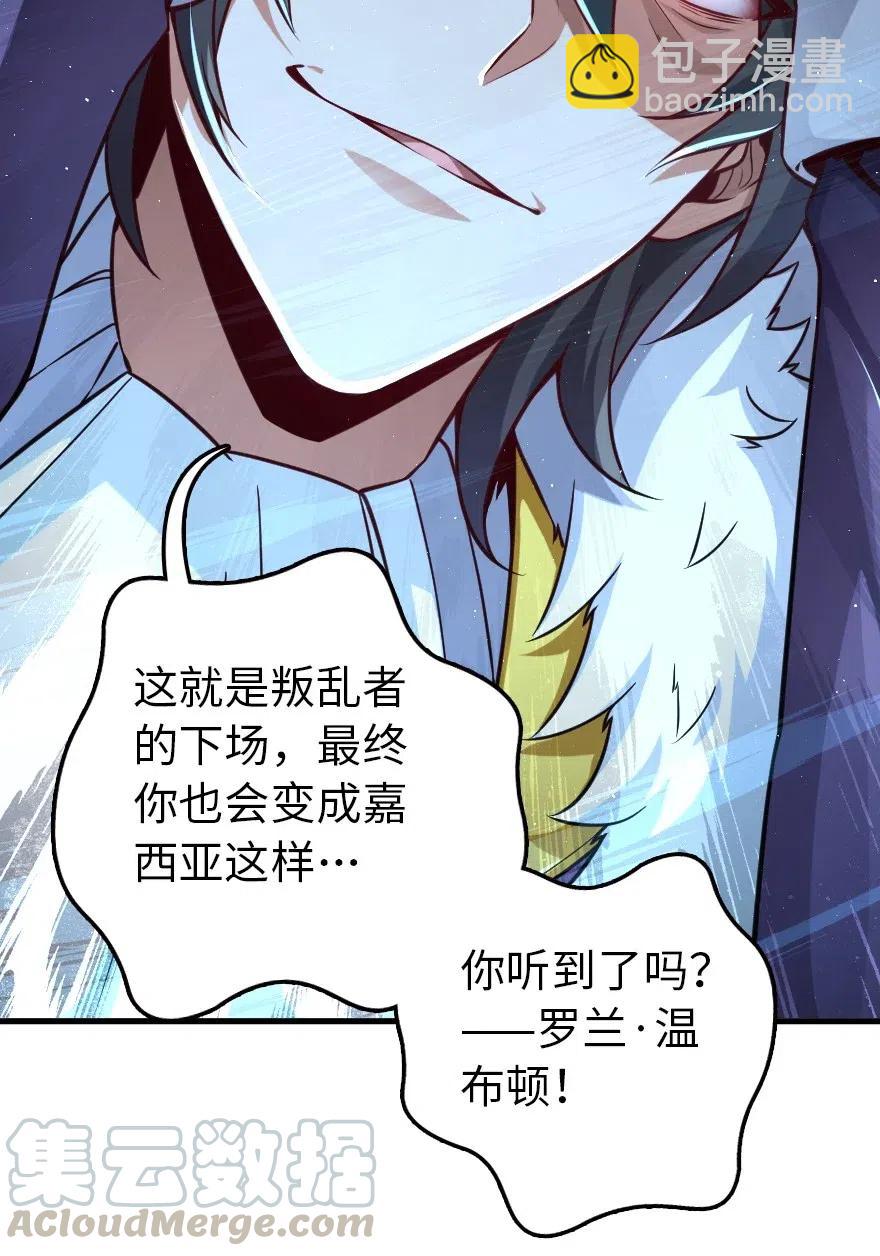 🍻放开那个女巫 245 峡湾的冬天 第22页
