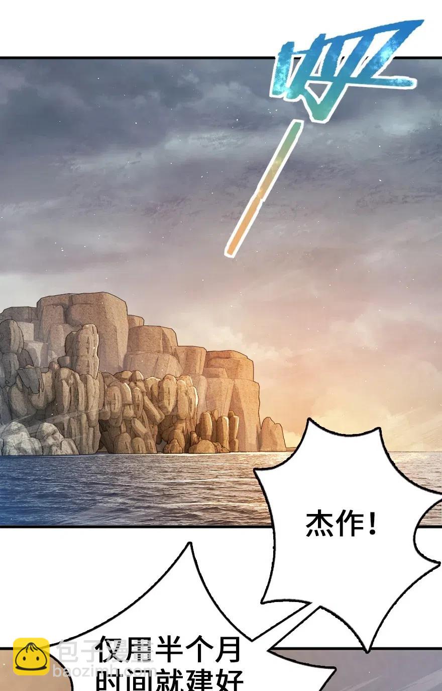 🍻放开那个女巫 245 峡湾的冬天 第23页