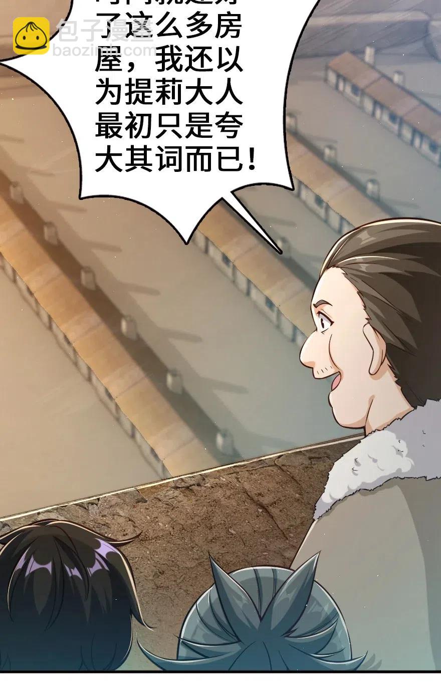 🍻放开那个女巫 245 峡湾的冬天 第24页