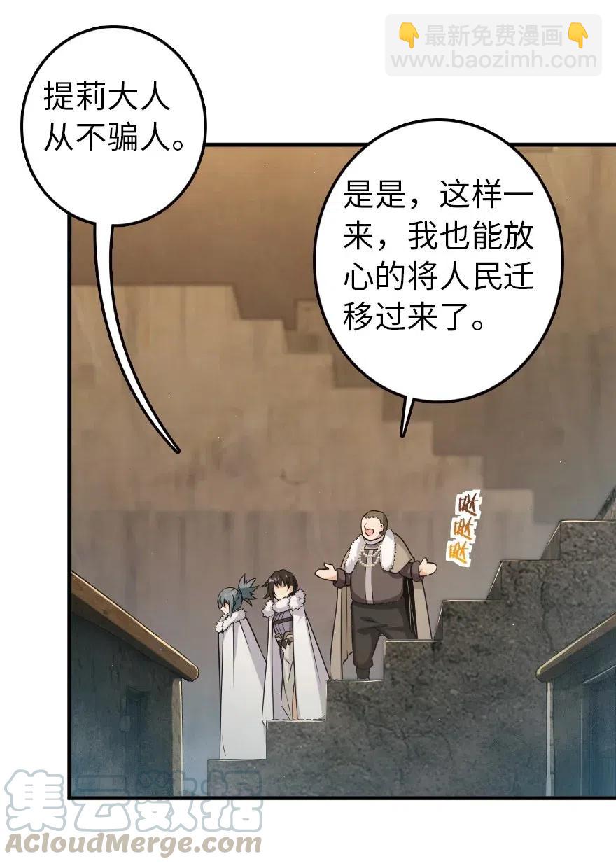 🍻放开那个女巫 245 峡湾的冬天 第25页