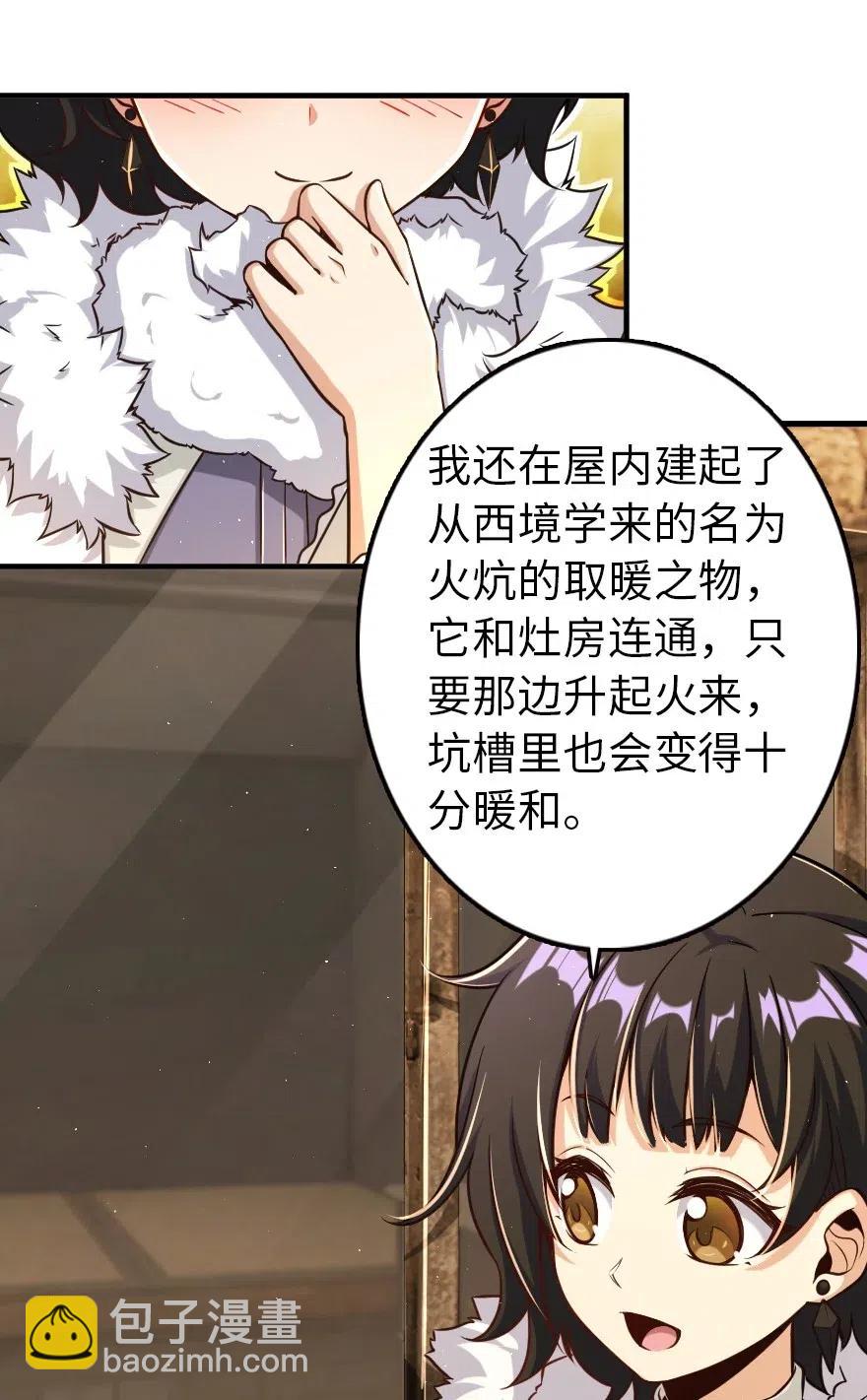 🍻放开那个女巫 245 峡湾的冬天 第26页