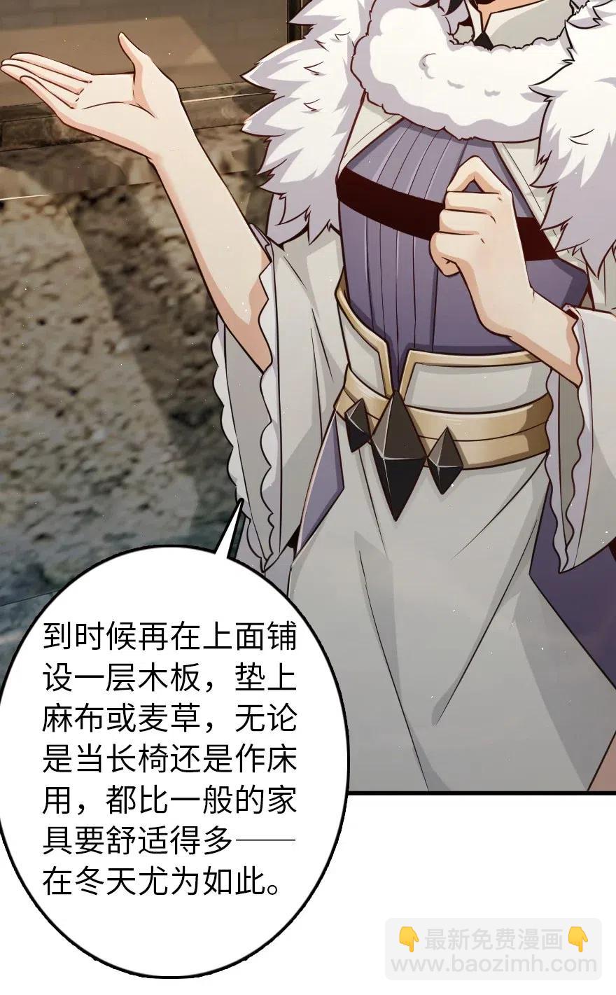 🍻放开那个女巫 245 峡湾的冬天 第27页
