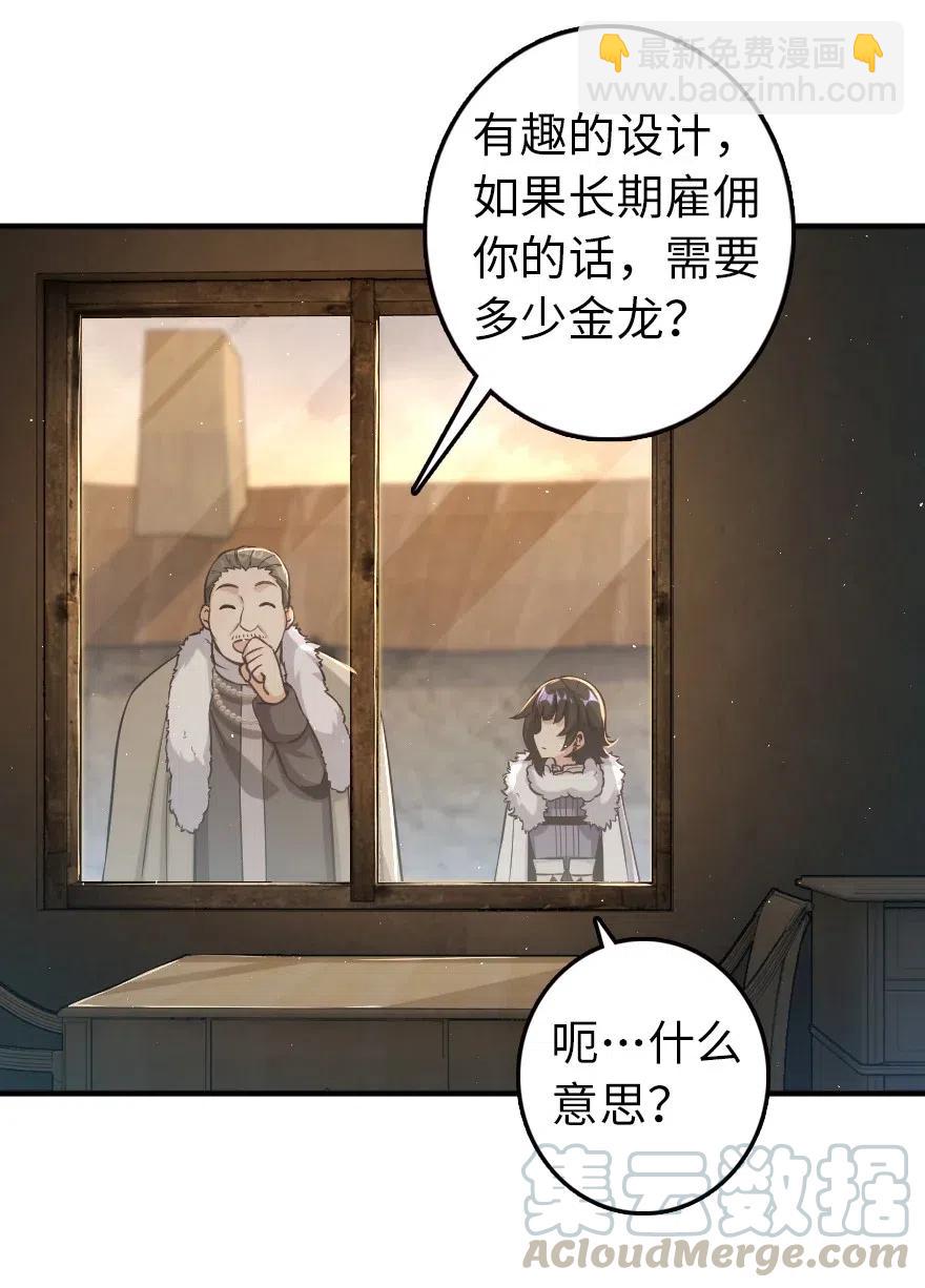 🍻放开那个女巫 245 峡湾的冬天 第28页