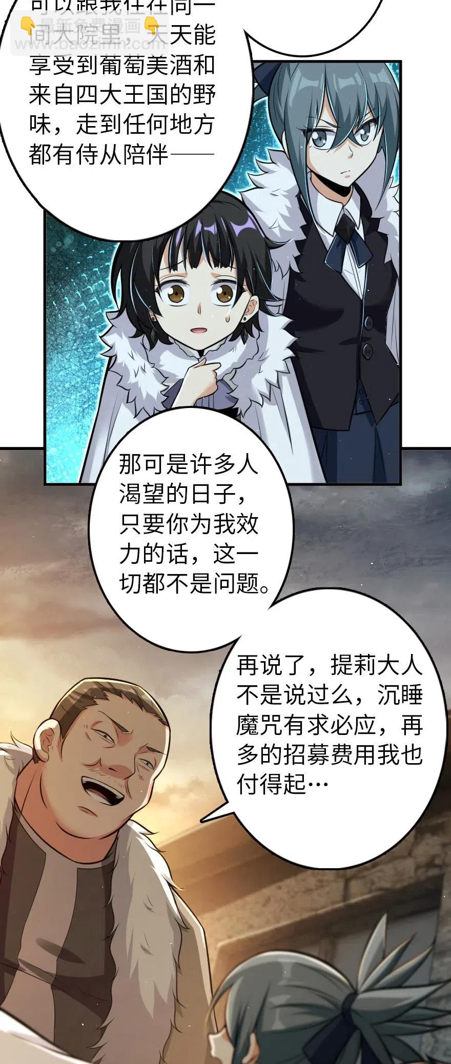 🍻放开那个女巫 245 峡湾的冬天 第30页