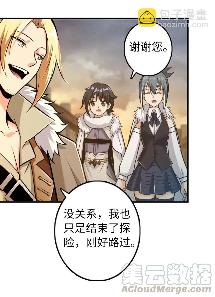 🍻放开那个女巫 245 峡湾的冬天 第37页