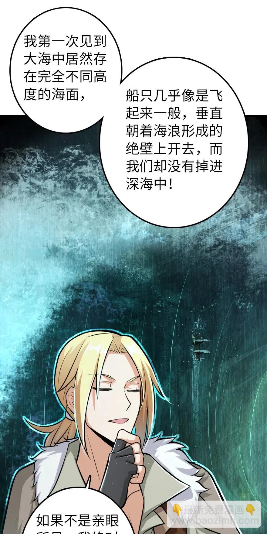 🍻放开那个女巫 245 峡湾的冬天 第38页