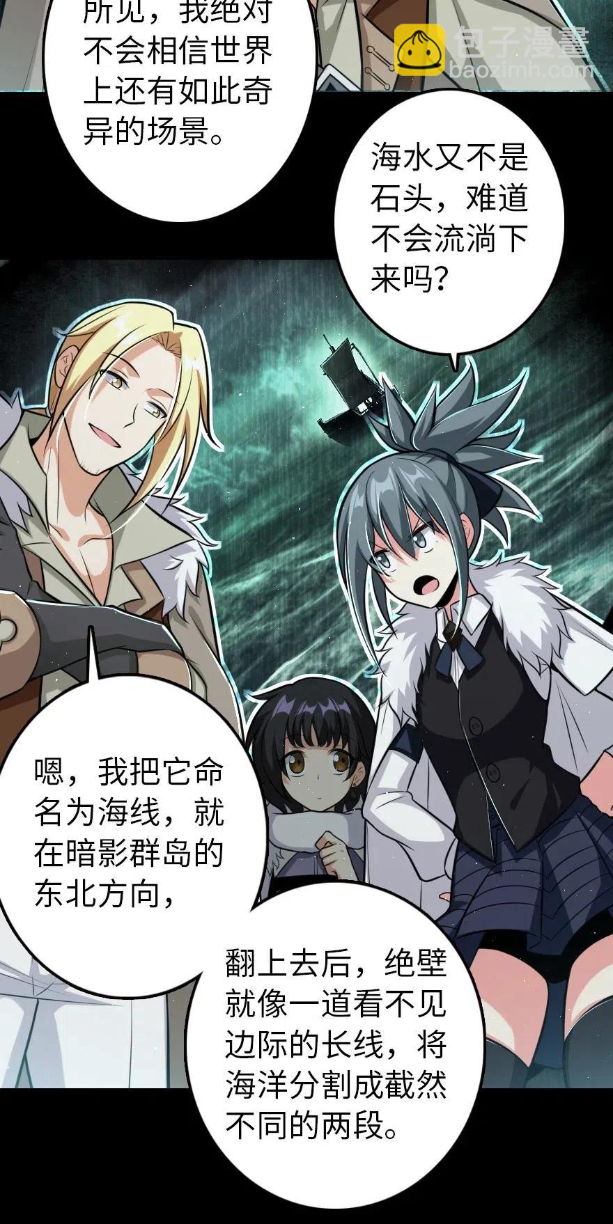 🍻放开那个女巫 245 峡湾的冬天 第39页