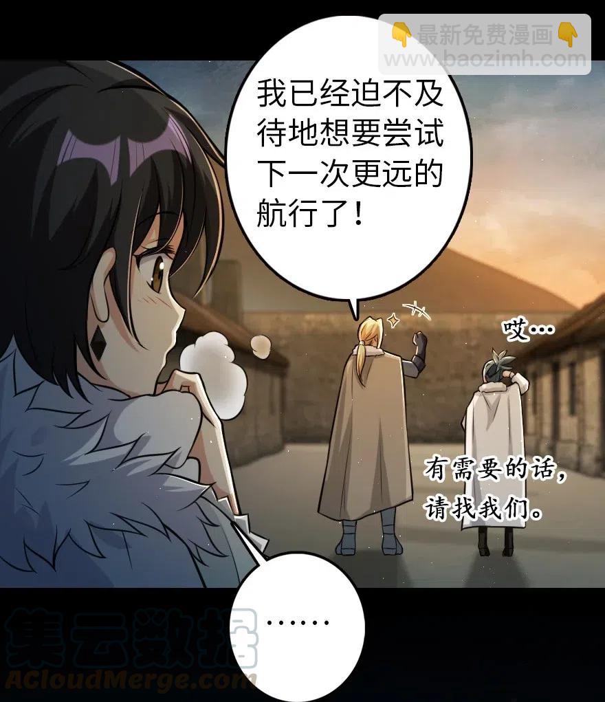 🍻放开那个女巫 245 峡湾的冬天 第40页