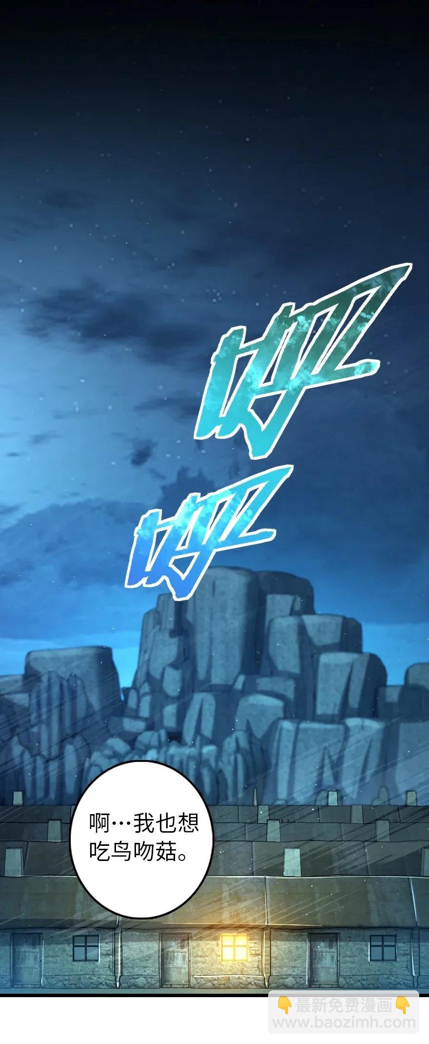 🍻放开那个女巫 245 峡湾的冬天 第41页
