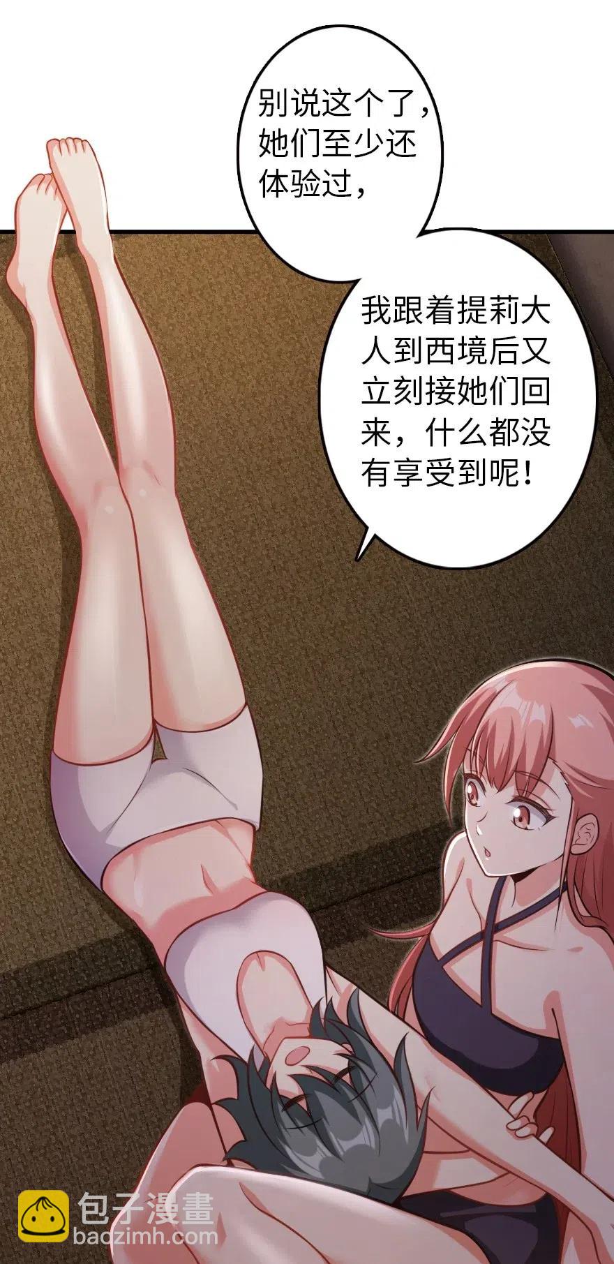 🍻放开那个女巫 245 峡湾的冬天 第45页