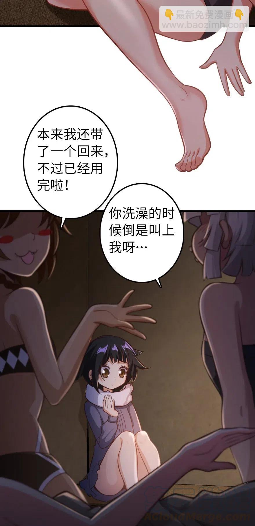 🍻放开那个女巫 245 峡湾的冬天 第46页