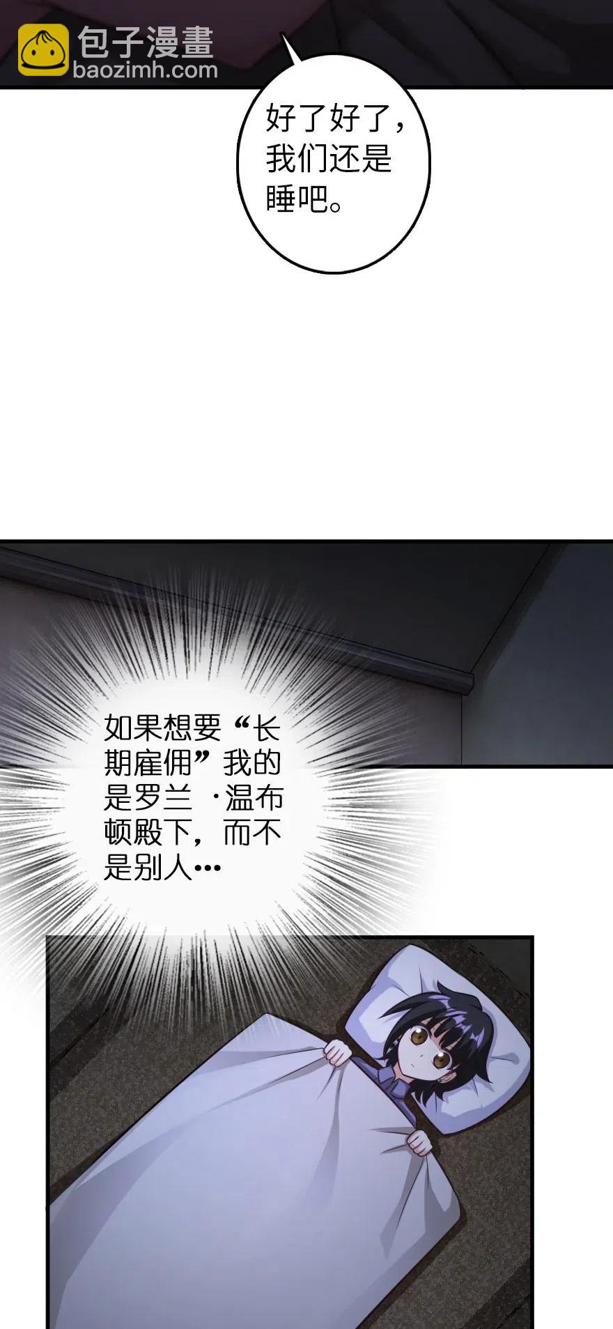 🍻放开那个女巫 245 峡湾的冬天 第47页