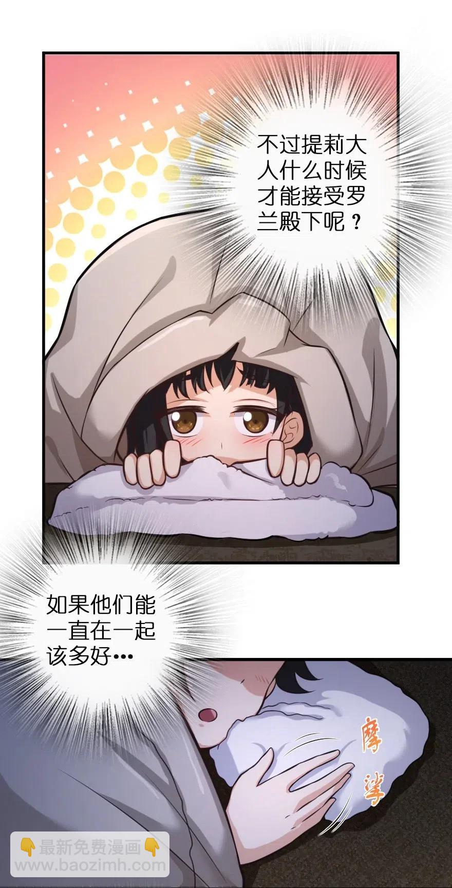 🍻放开那个女巫 245 峡湾的冬天 第50页