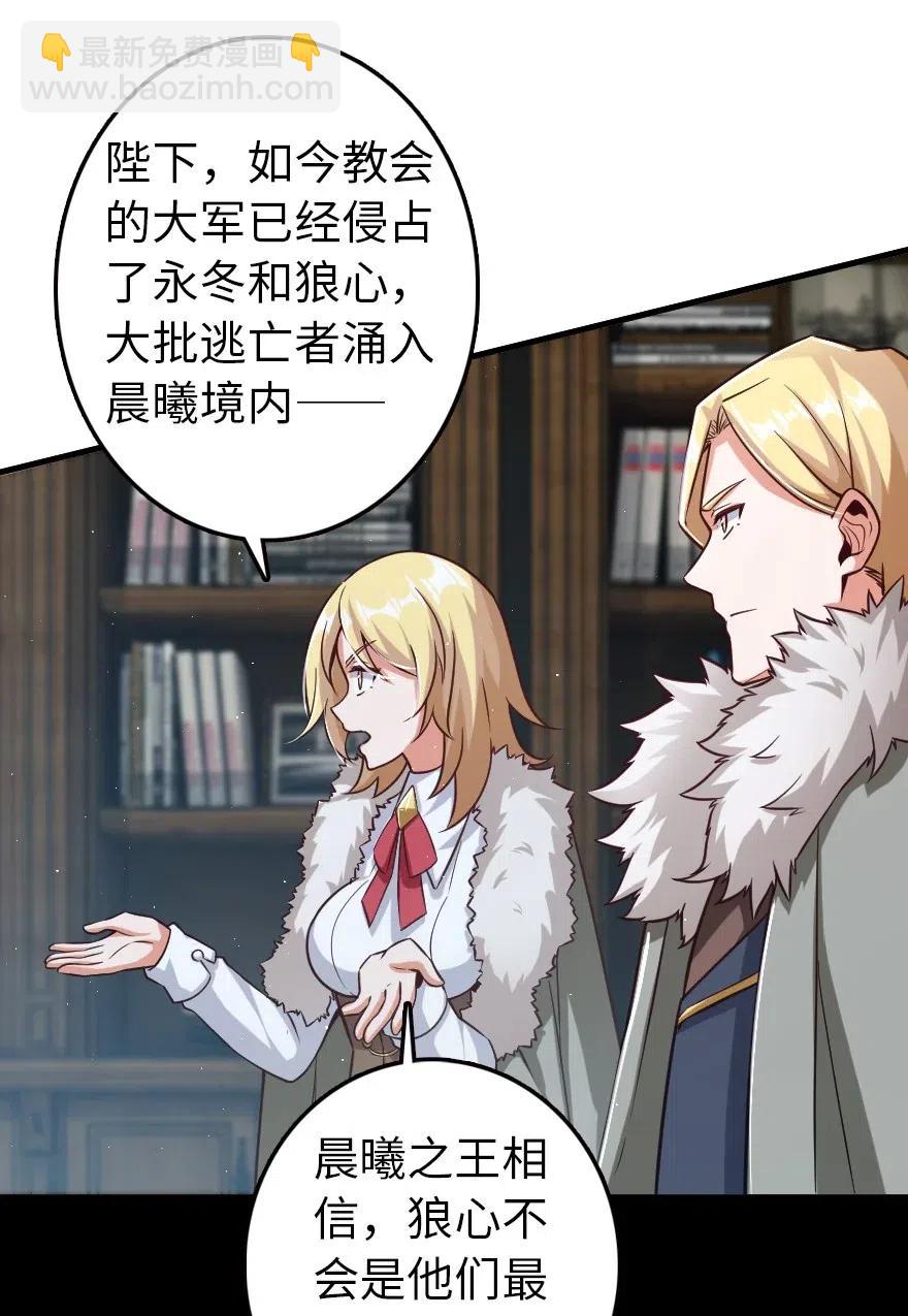 🍻放开那个女巫 245 峡湾的冬天 第6页