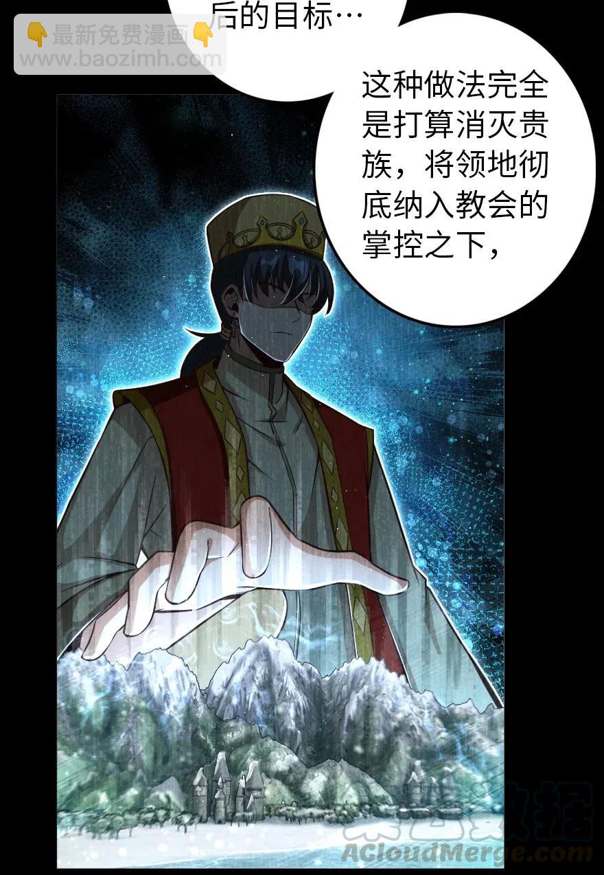 🍻放开那个女巫 245 峡湾的冬天 第7页
