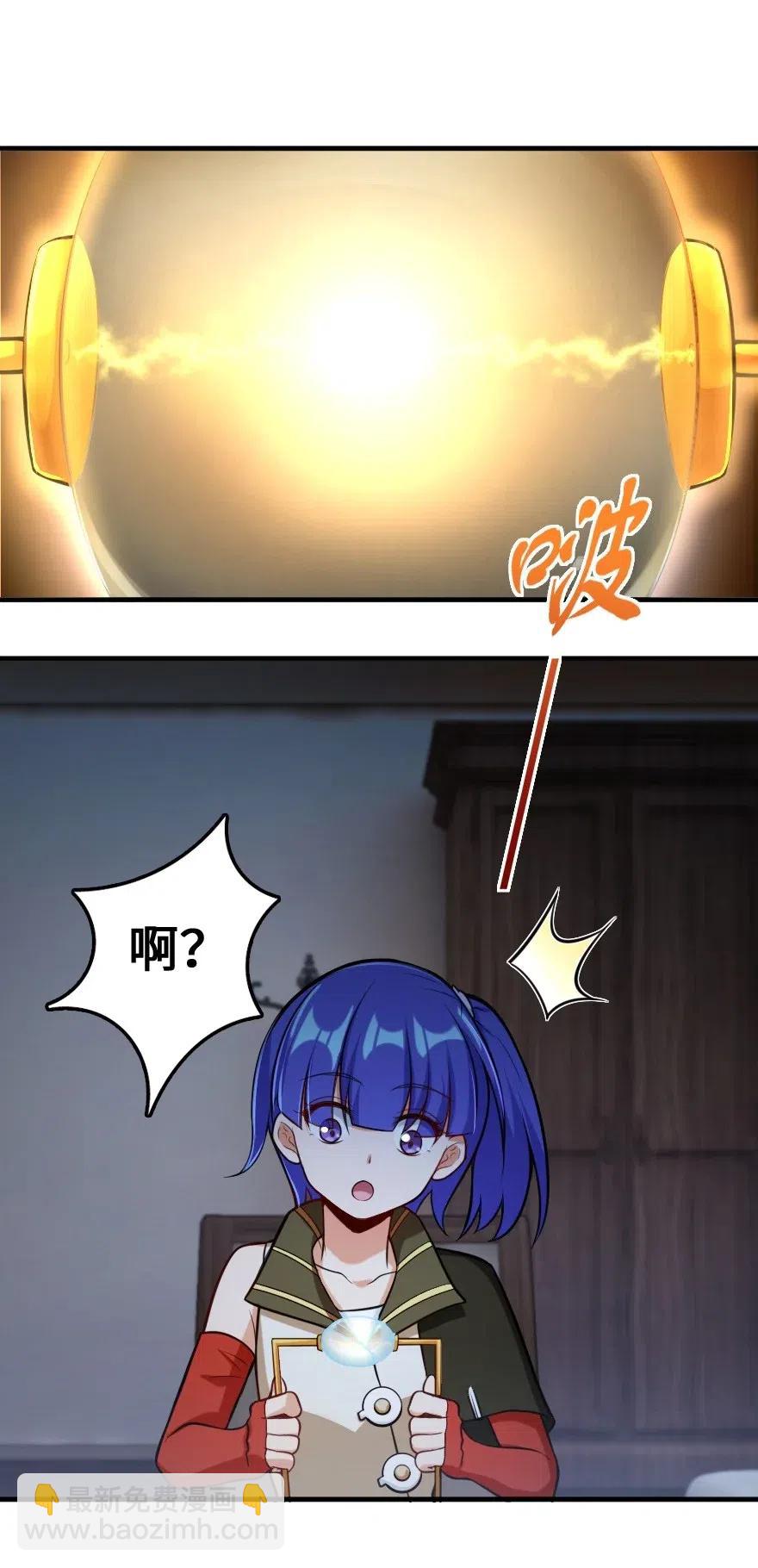 🍻放开那个女巫 247 磁电之路 第17页