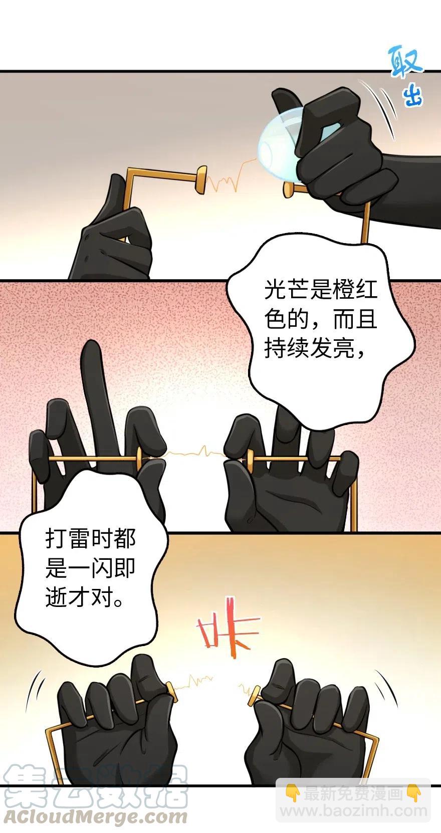 🍻放开那个女巫 247 磁电之路 第25页