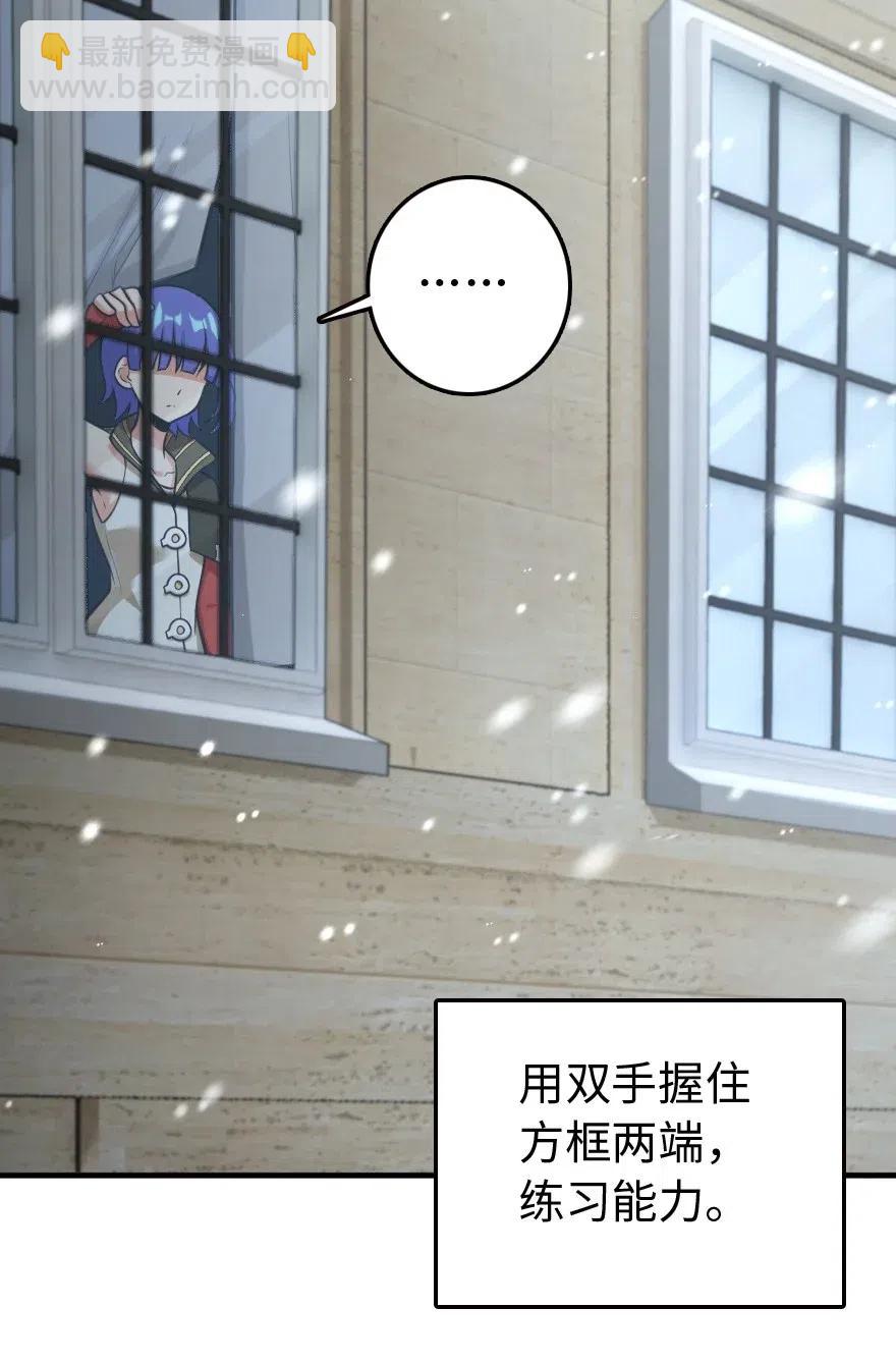 🍻放开那个女巫 247 磁电之路 第3页