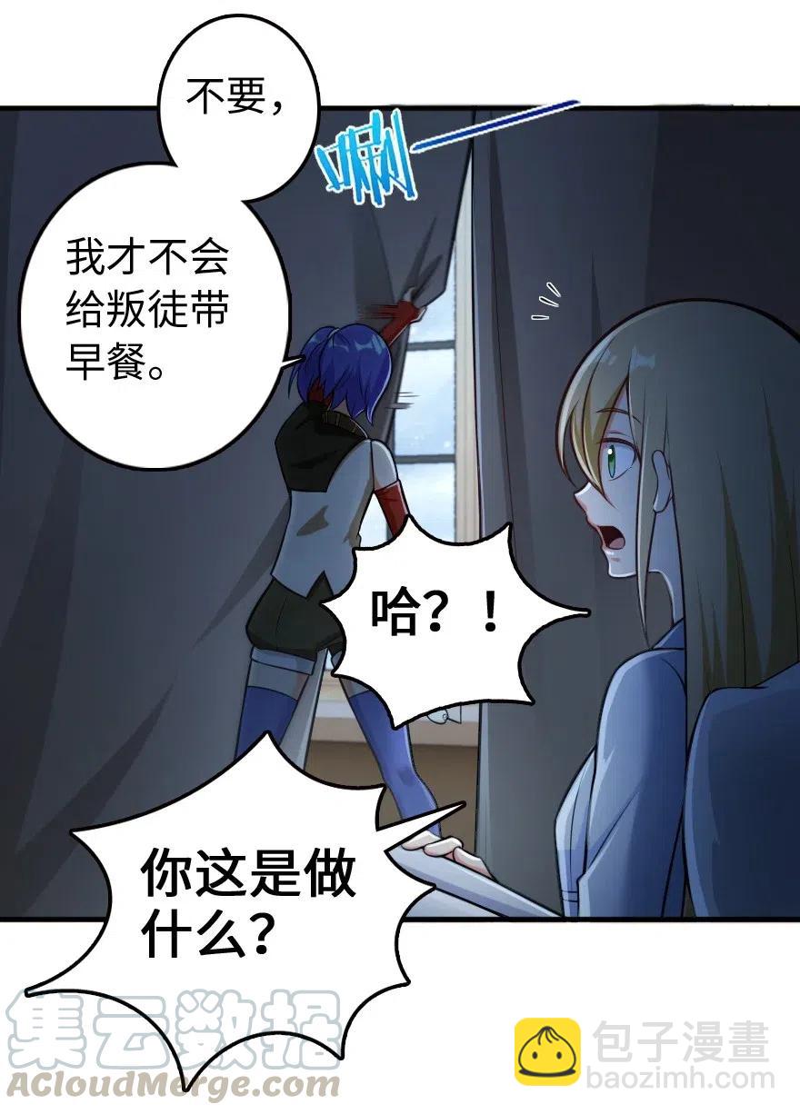 🍻放开那个女巫 247 磁电之路 第31页