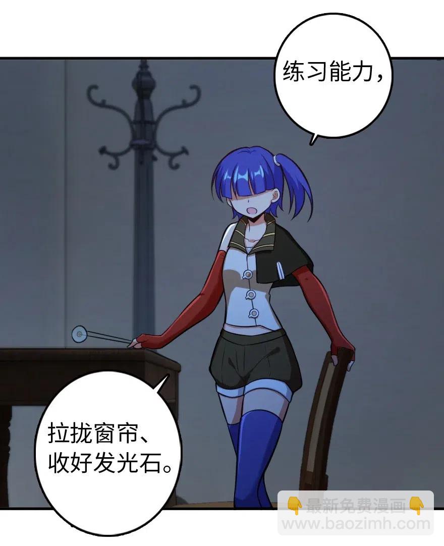 🍻放开那个女巫 247 磁电之路 第32页