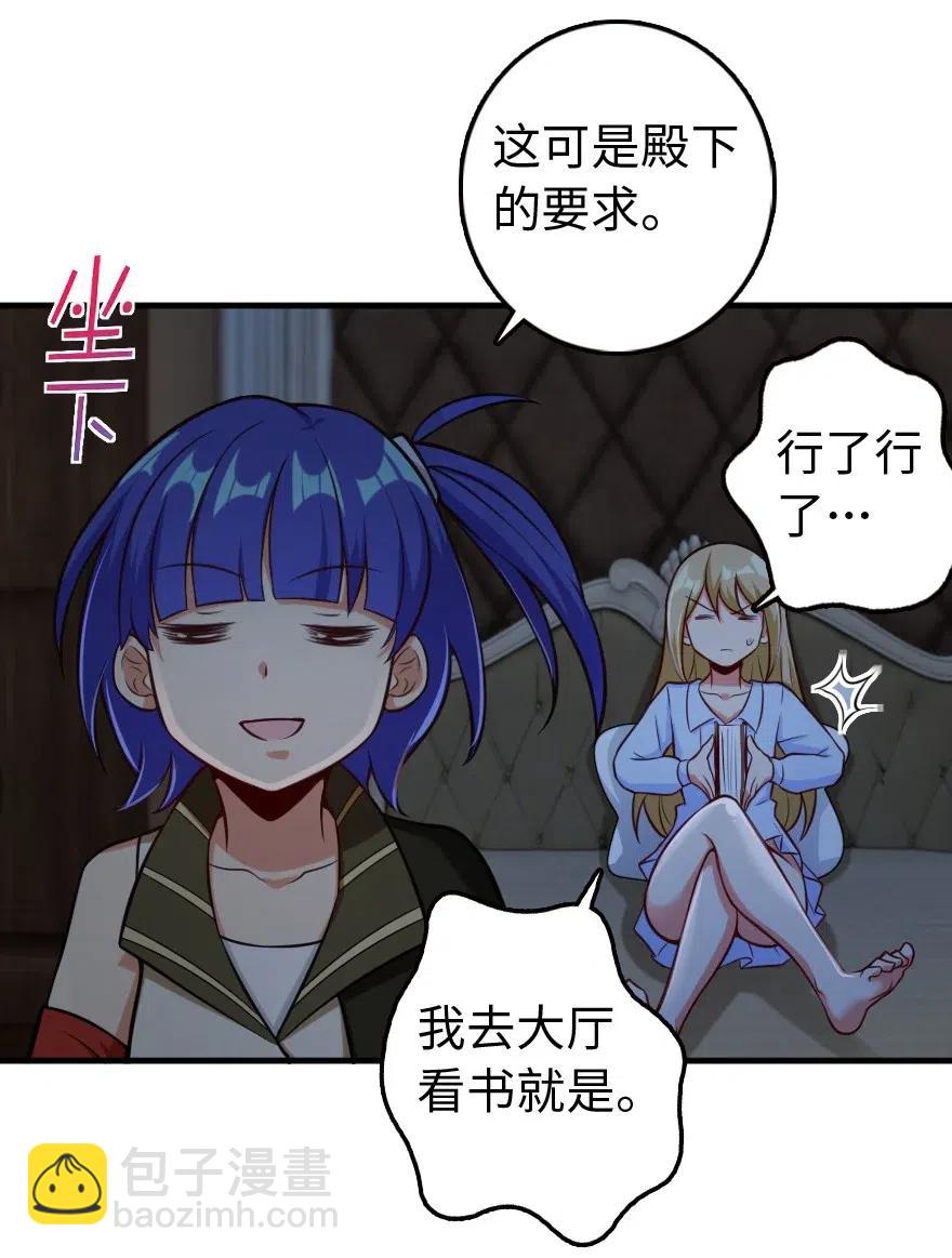 🍻放开那个女巫 247 磁电之路 第33页