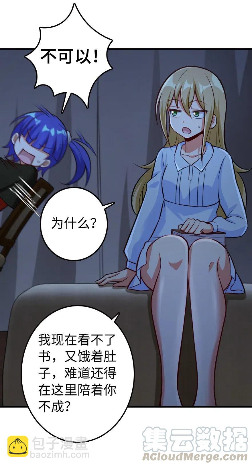 🍻放开那个女巫 247 磁电之路 第34页