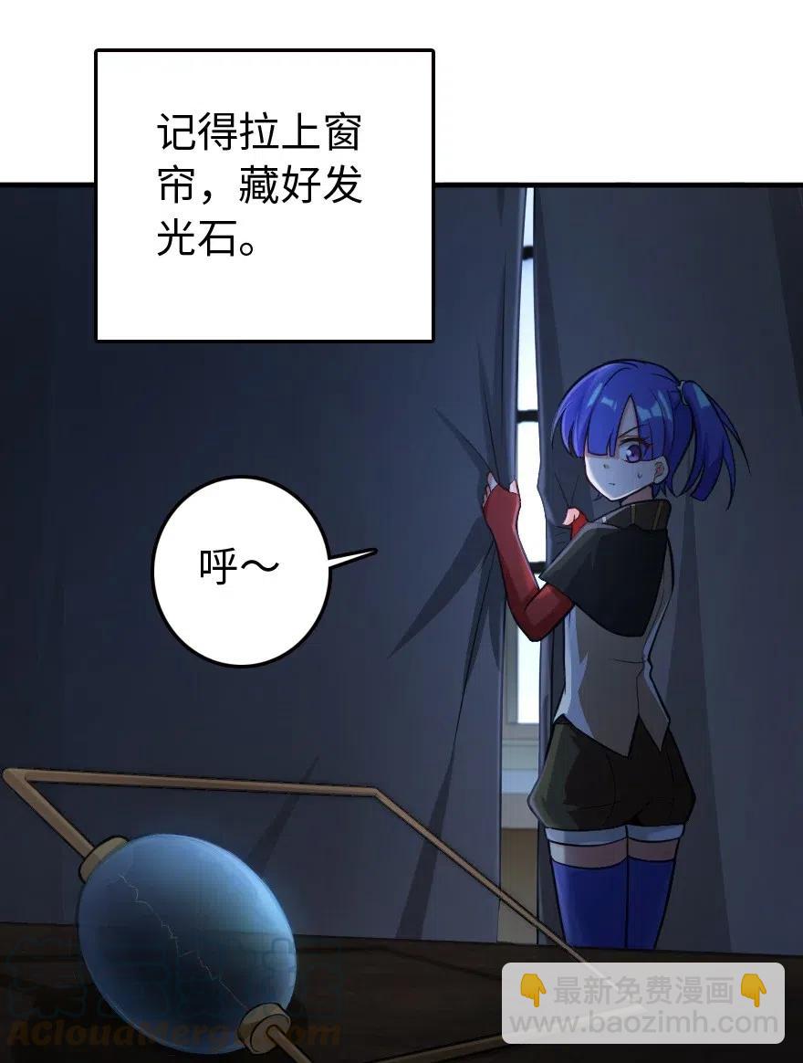 🍻放开那个女巫 247 磁电之路 第4页